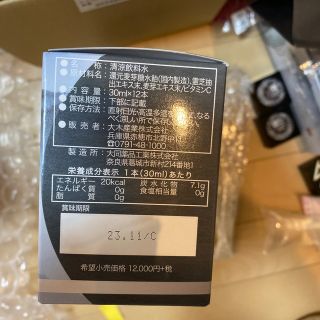 MIKIMOTO COSMETICS - ミキモトの霊芝 『楊貴芝 』(ようきし) 6箱