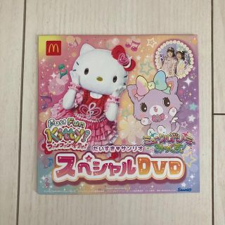 サンリオ(サンリオ)のマクドナルド　ハッピーセット　スペシャルDVD(アニメ)