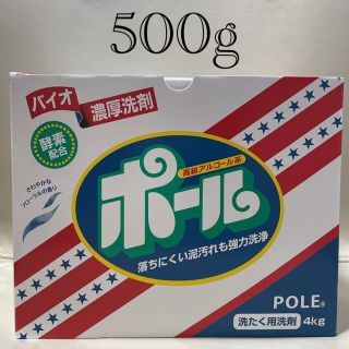 ミマスクリーンケア(ミマスクリーンケア)のバイオ濃厚洗剤ポール　500g(洗剤/柔軟剤)