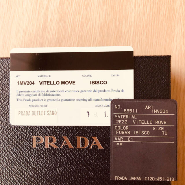 PRADA(プラダ)のプラダ 財布  レディースのファッション小物(財布)の商品写真