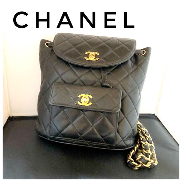 CHANEL シャネル マトラッセ  チェーン リュック ギャランティカード有