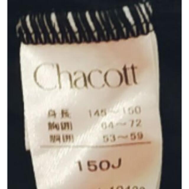 CHACOTT(チャコット)のChacott　レオタード レディースのレディース その他(その他)の商品写真