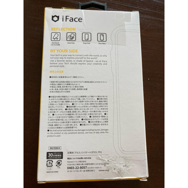 iPhone(アイフォーン)のiFace  リフレクション　iPhone SE 8 7 アイフェイス スマホ/家電/カメラのスマホアクセサリー(iPhoneケース)の商品写真