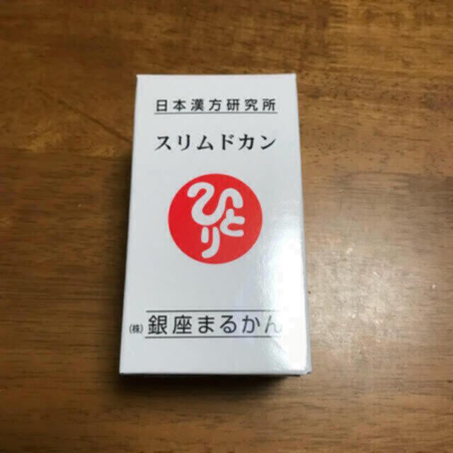 銀座まるかんスリムドカン165グラム 賞味期限23年8月食品/飲料/酒