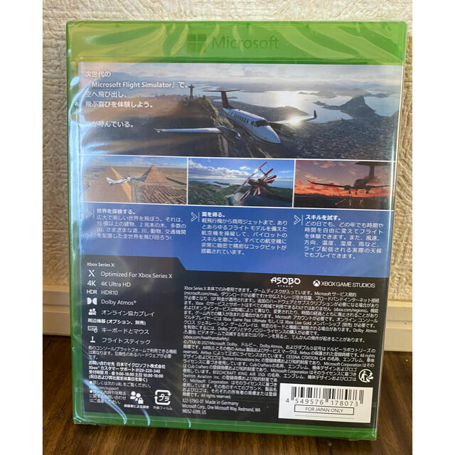 Microsoft(マイクロソフト)のMicrosoft Flight Simulator スタンダードエディション エンタメ/ホビーのゲームソフト/ゲーム機本体(家庭用ゲームソフト)の商品写真