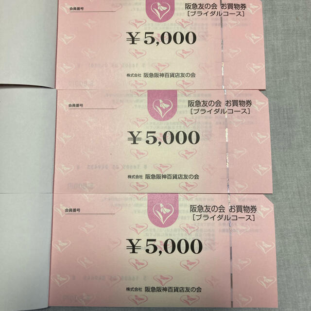 阪急友の会 5000円券 5枚 2.5万円分-www.brmfranchising.com.br