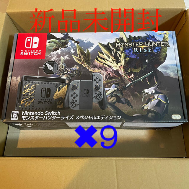 モンスターハンターライズ　スペシャルエディション　新品未開封品