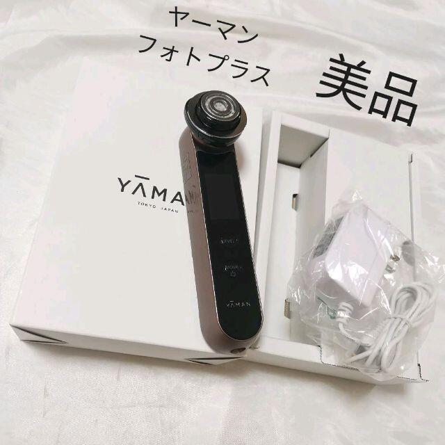 【美品】YA−MAN ヤーマン フォトプラス HRF-10Tフェイスケア/美顔器