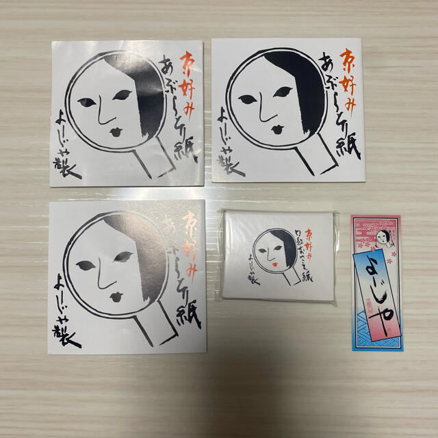 よーじや あぶらとり紙 ×3冊 口紅おさえ紙 ステッカー 新品未使用
