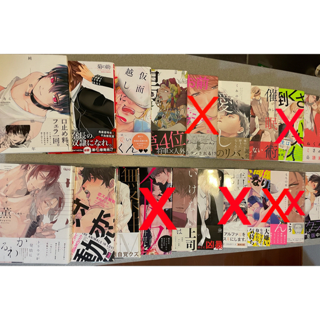 BL漫画14冊まとめ売り 特典付き バラ売り可 | フリマアプリ ラクマ