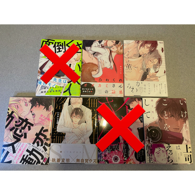 BL漫画14冊まとめ売り 特典付き バラ売り可