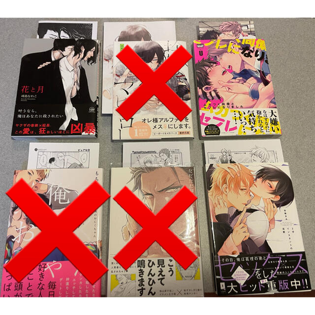 BL漫画14冊まとめ売り 特典付き バラ売り可