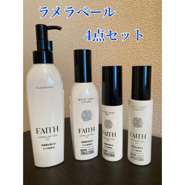 FAITH ラメラベール　セット