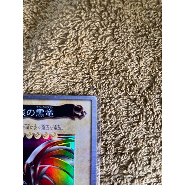 BANDAI(バンダイ)の遊戯王 バンダイ版 真紅眼の黒竜　レッドアイズブラックドラゴン エンタメ/ホビーのトレーディングカード(シングルカード)の商品写真