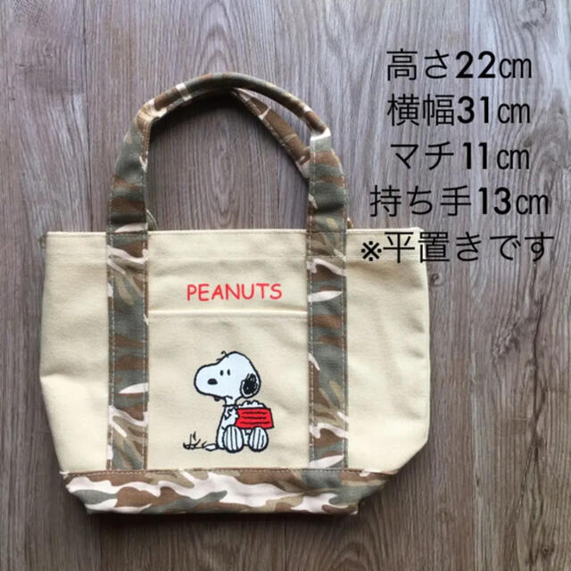 SNOOPY(スヌーピー)の未使用品!PEANUTSスヌーピー迷彩柄の保冷ランチトートバッグ インテリア/住まい/日用品のキッチン/食器(弁当用品)の商品写真