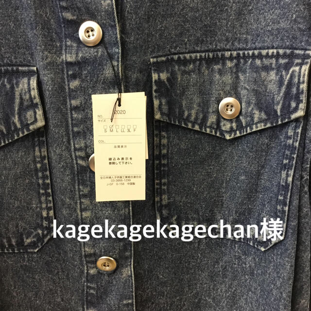 kagekagekagechan様 レディースのジャケット/アウター(Gジャン/デニムジャケット)の商品写真