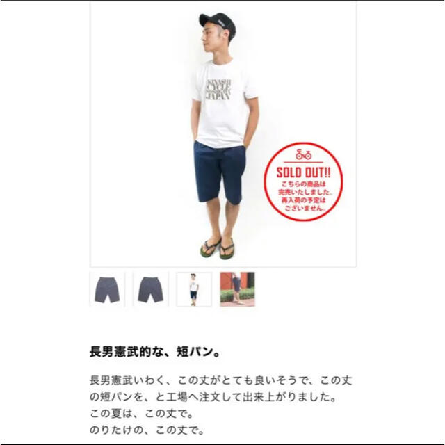 木梨サイクル　短パン メンズのパンツ(ショートパンツ)の商品写真