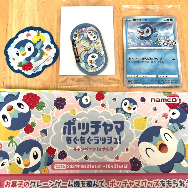 ポケモン(ポケモン)のポッチャマ ポケモンメザスタ スペシャルタグ プロモカード ナムコ エンタメ/ホビーのおもちゃ/ぬいぐるみ(キャラクターグッズ)の商品写真