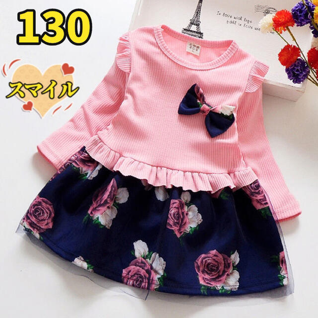 キッズワンピース　花柄チュールスカート　リボン フリル　女の子服ピンク130 キッズ/ベビー/マタニティのキッズ服女の子用(90cm~)(ワンピース)の商品写真