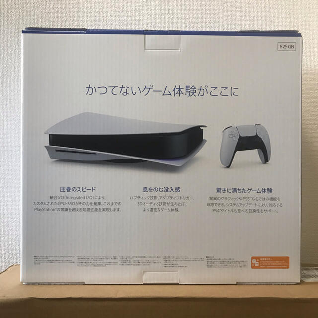 PlayStation5 本体【CFI-1100A01】 1