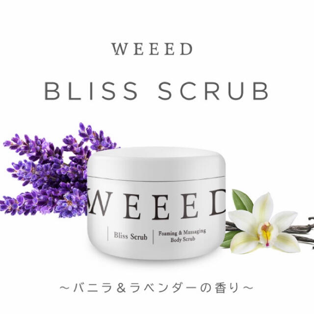 WEEEDスクラブ♡未開封新品 1