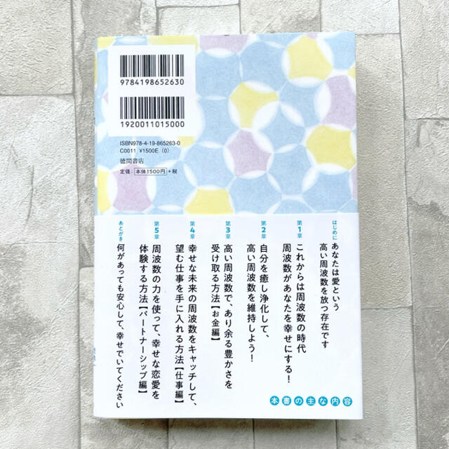 7周年記念イベントが 周波数 を上げる教科書 ecousarecycling.com