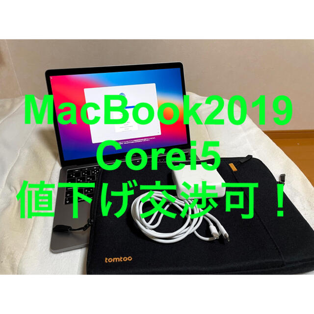 Apple - 【値下げ交渉可】MacBook pro 2019 Corei5 ケース・充電器付