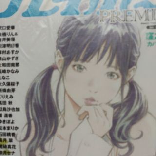 週刊プレイボーイ増刊 PREMIUM (プレミアム)2020上半期グラビア傑作選(車/バイク)