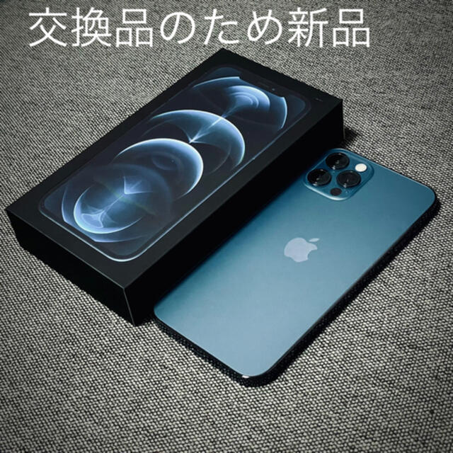 Apple(アップル)の【みみ様専用】iPhone12 Pro 128GB SIMフリー スマホ/家電/カメラのスマートフォン/携帯電話(スマートフォン本体)の商品写真