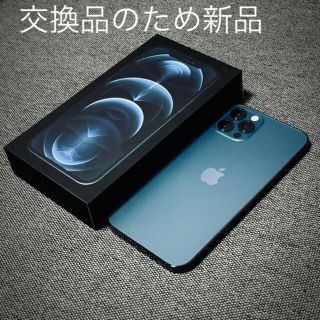 アップル(Apple)の【みみ様専用】iPhone12 Pro 128GB SIMフリー(スマートフォン本体)