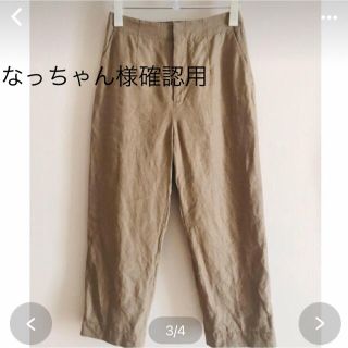 MARGARET HOWELL(カジュアルパンツ ・ ベージュ系)のフリマ MARGARET HOWELL(カジュアルパンツ ・ ベージュ系)のフリマ