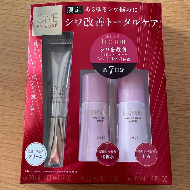 KOSE(コーセー)のONE BY KOSE ザ リンクレスキット(1セット) コスメ/美容のスキンケア/基礎化粧品(アイケア/アイクリーム)の商品写真