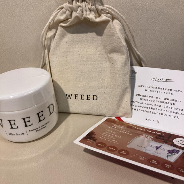 【おまけ付　未開封！】WEEED ブリススクラブ