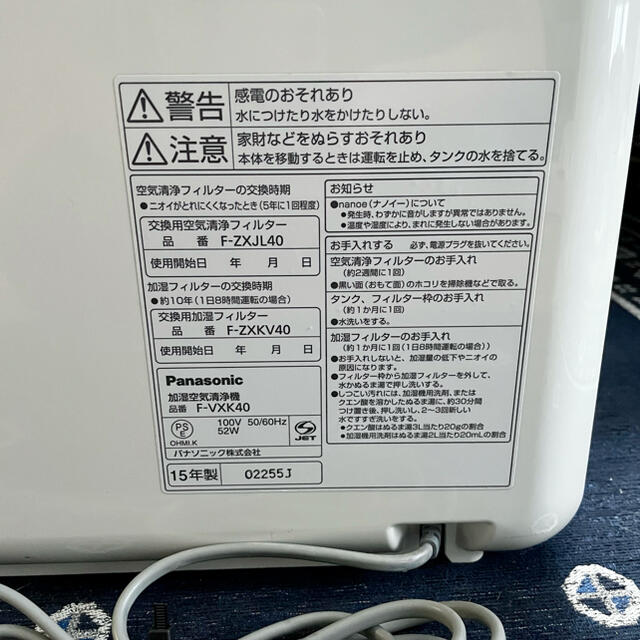 Panasonic   加湿空気清浄機 Panasonic F VXK Sの通販 by shop