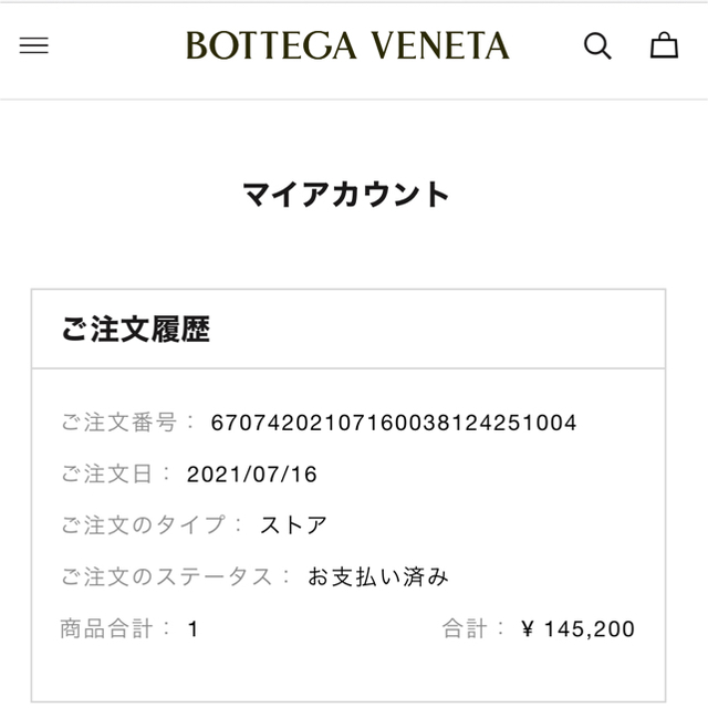 ボッテガヴェネタ タイヤブーツ 7