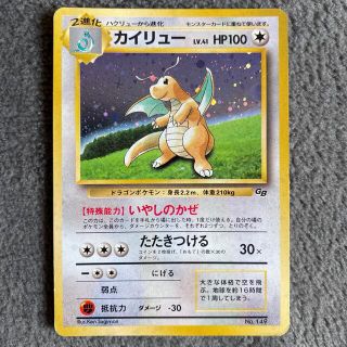 ポケモン(ポケモン)のポケモンカード カイリュー(シングルカード)