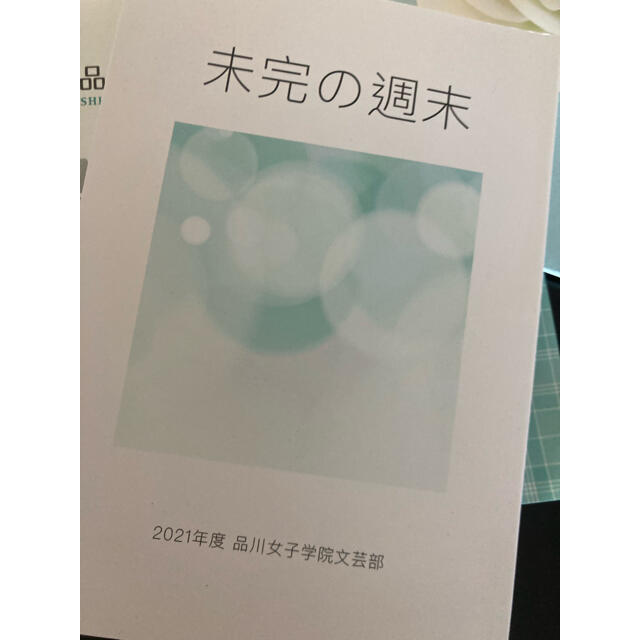 品川女子学院セット エンタメ/ホビーの本(語学/参考書)の商品写真