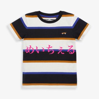 ネクスト(NEXT)の【新品】next ネイビー/ラスト 半袖ストライプTシャツ（ボーイズ）(Ｔシャツ)