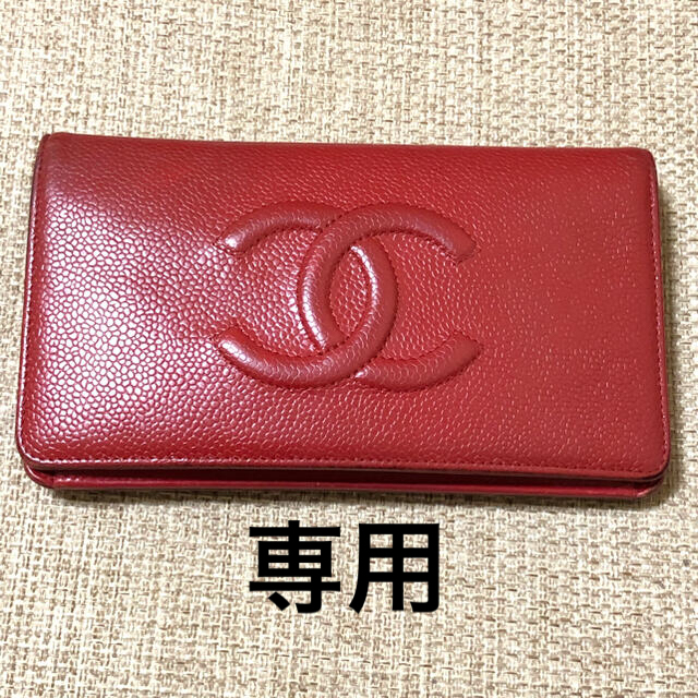 【専用】CHANEL シャネル 長財布　レッド　赤