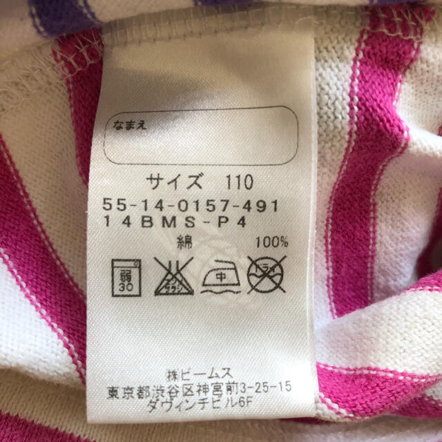 こども ビームス(コドモビームス)のこどもビームス　ボーダーTシャツ　110 キッズ/ベビー/マタニティのキッズ服男の子用(90cm~)(Tシャツ/カットソー)の商品写真