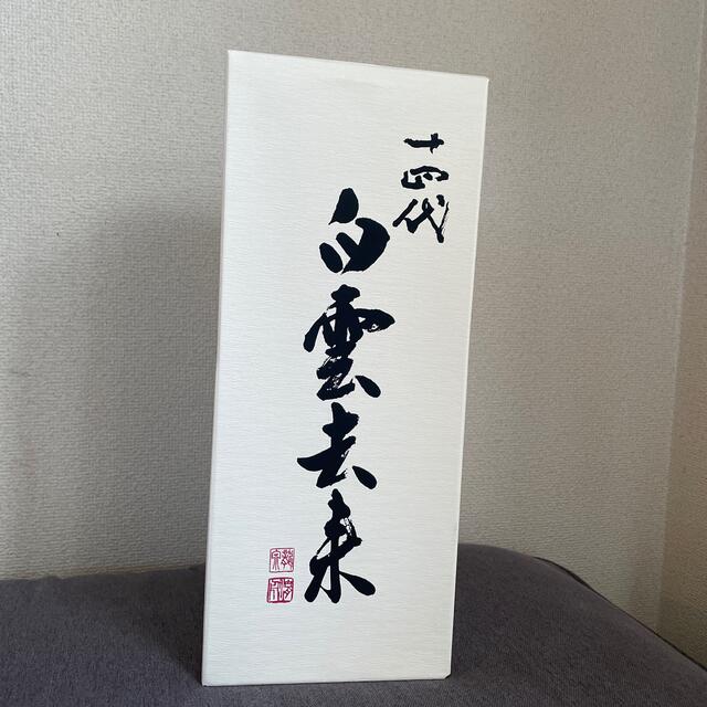 限定セール!】 十四代 白雲去来 レア 白箱美品の通販 by Emi T&