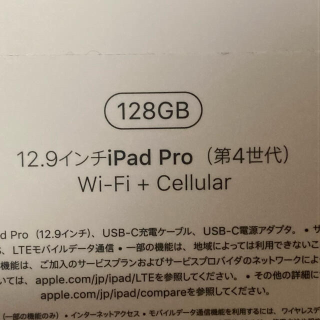 iPad(アイパッド)のiPad Pro 12.9 セルラー AppleCare付 第4世代 128GB スマホ/家電/カメラのPC/タブレット(タブレット)の商品写真