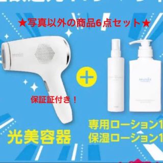 フロムファーストミュゼ(FROMFIRST Musee)のミュゼ 脱毛器 S.S.C. EPI PHOTO SKIN CARE PRO(脱毛/除毛剤)