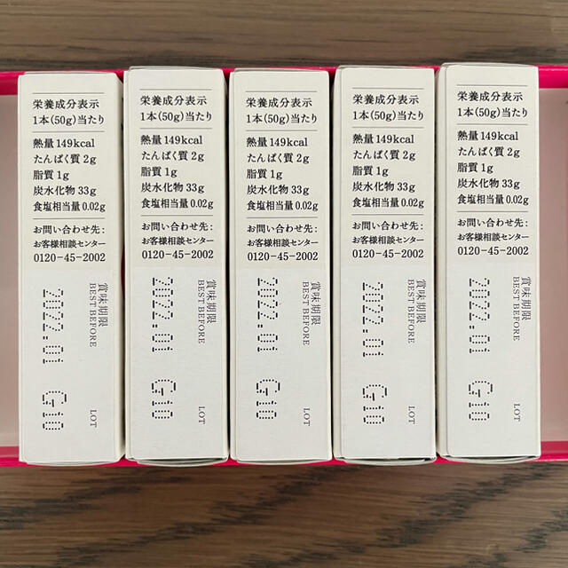 KALDI(カルディ)のとらや ようかん とらや×ピエールエルメパリ コラボ羊羮イスパハン限定品 食品/飲料/酒の食品(菓子/デザート)の商品写真