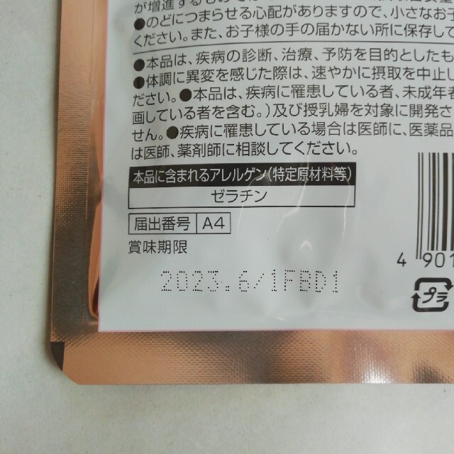 キユーピー(キユーピー)のキューピー　ヒアロモイスチャー240 ３０日分１２０粒　3袋セット　新品未開封品 食品/飲料/酒の健康食品(その他)の商品写真