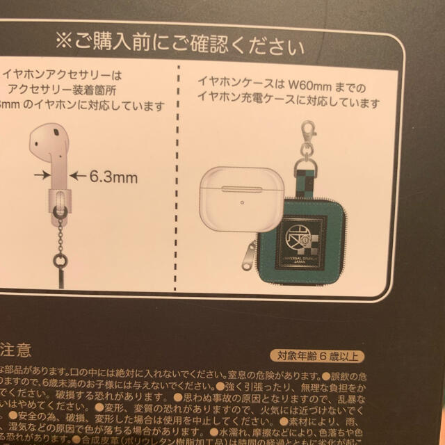 USJ 限定 鬼滅の刃 竈門炭治郎 イヤホンケース&イヤホンアクセサリー