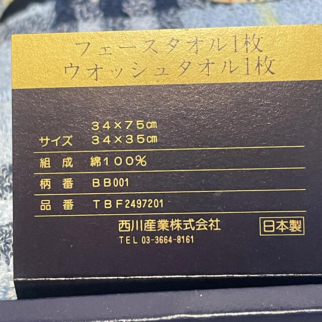 BURBERRY(バーバリー)の【新品】☆バーバリーBurberry☆フェースタオル・ウォッシュタオル☆ インテリア/住まい/日用品の日用品/生活雑貨/旅行(タオル/バス用品)の商品写真