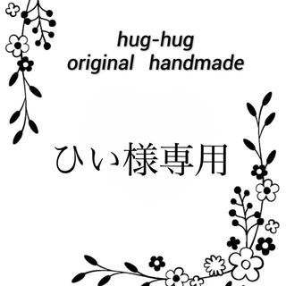 ＊hug-hug＊人気のお花柄＊レッスンバッグ&上履き入れ(バッグ/レッスンバッグ)