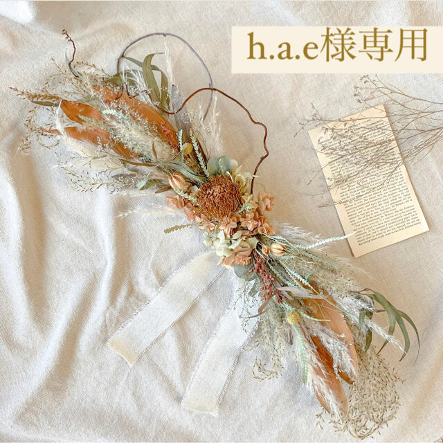 ✱ h.a.e様専用 ✱ ドライフラワー 横長スワッグ 大きめサイズ ハンドメイドのフラワー/ガーデン(ドライフラワー)の商品写真