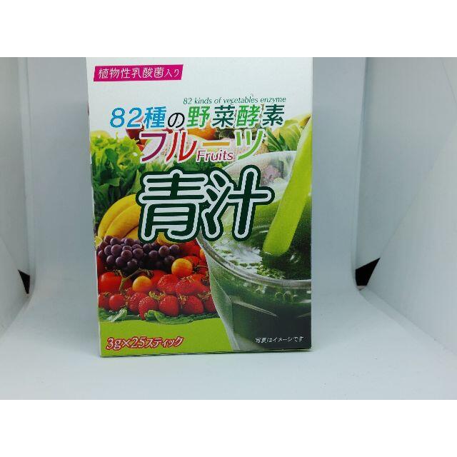 ８２種の野菜酵素 フルーツ青汁 ３ｇ×２５スティック♪ 食品/飲料/酒の飲料(ソフトドリンク)の商品写真